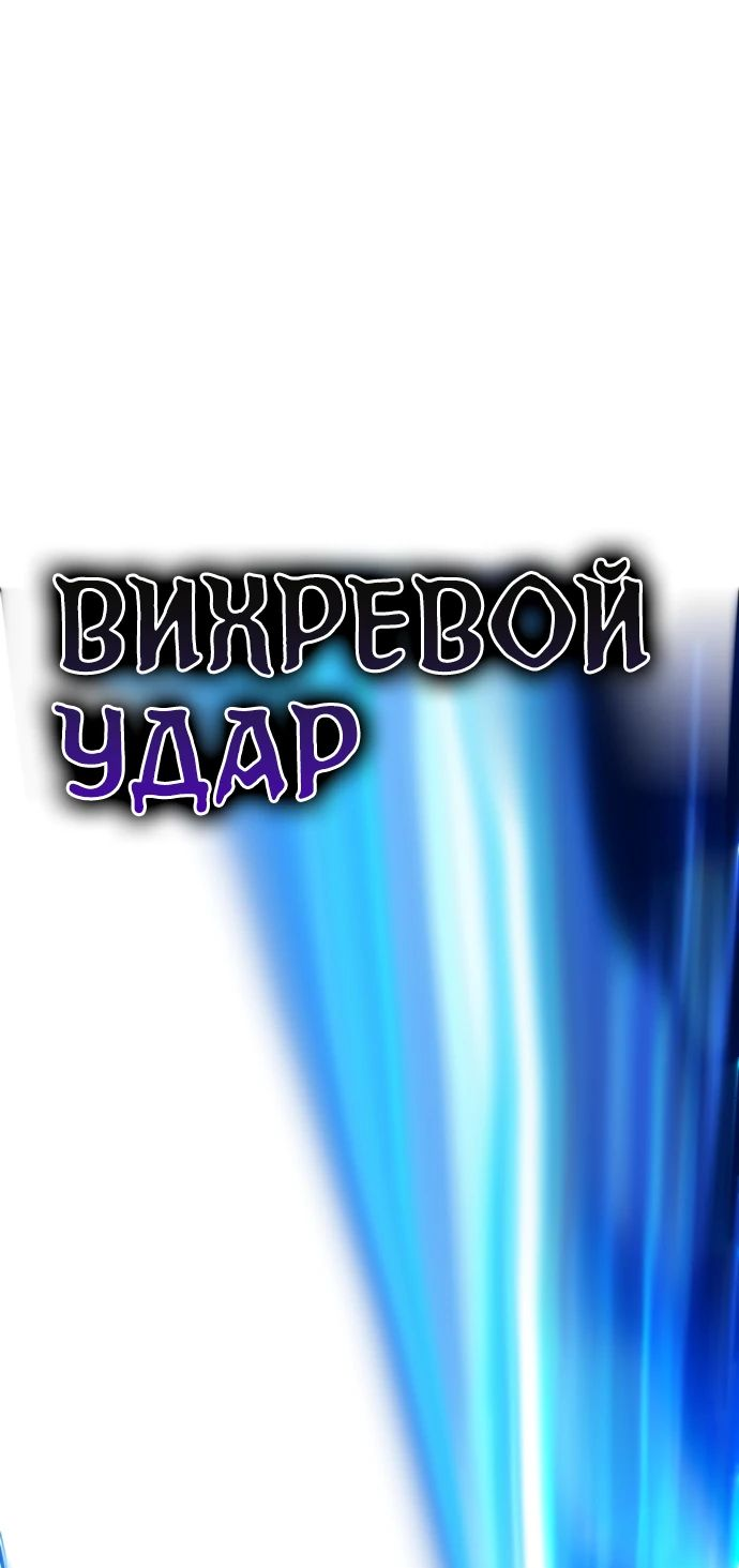 Read Я убил игрока академии RU Manga Online