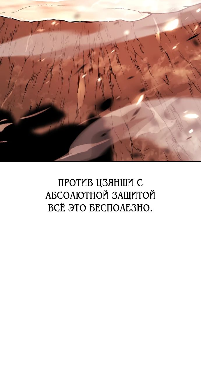 Read Я убил игрока академии RU Manga Online