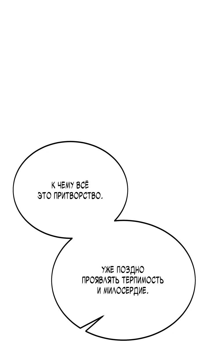 Read Я убил игрока академии RU Manga Online