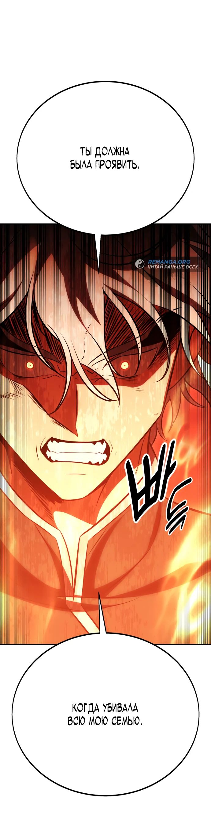 Read Я убил игрока академии RU Manga Online