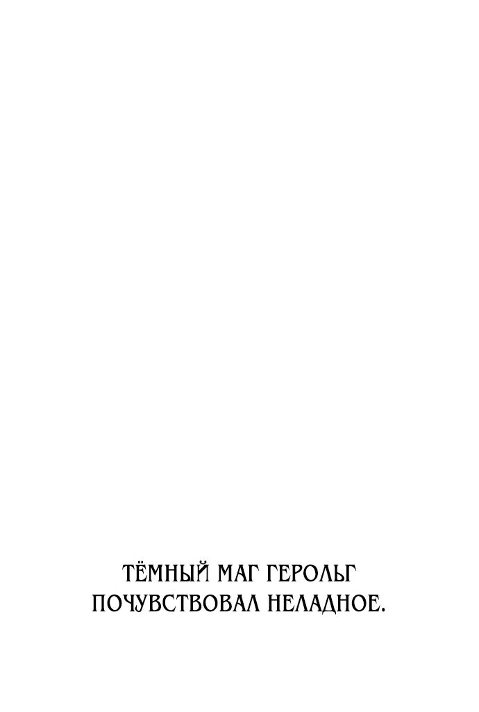 Read Я убил игрока академии RU Manga Online