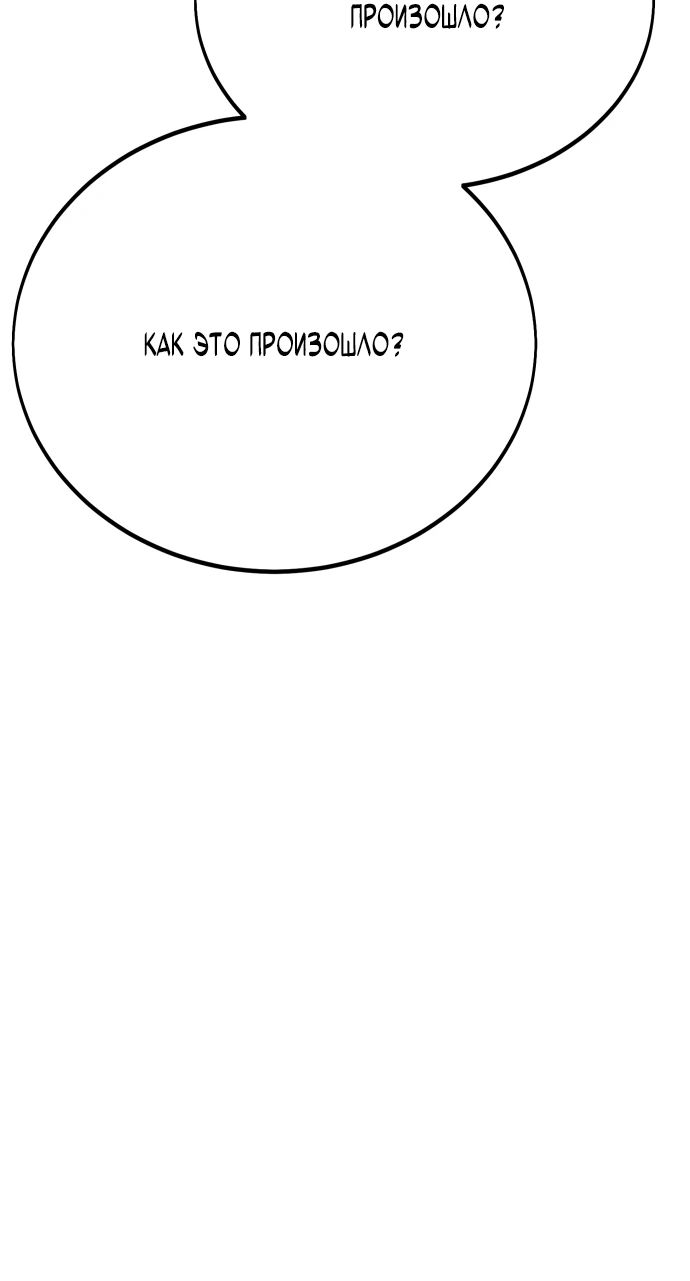 Read Я убил игрока академии RU Manga Online