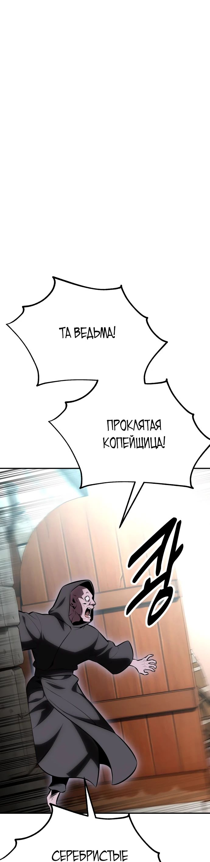 Read Я убил игрока академии RU Manga Online