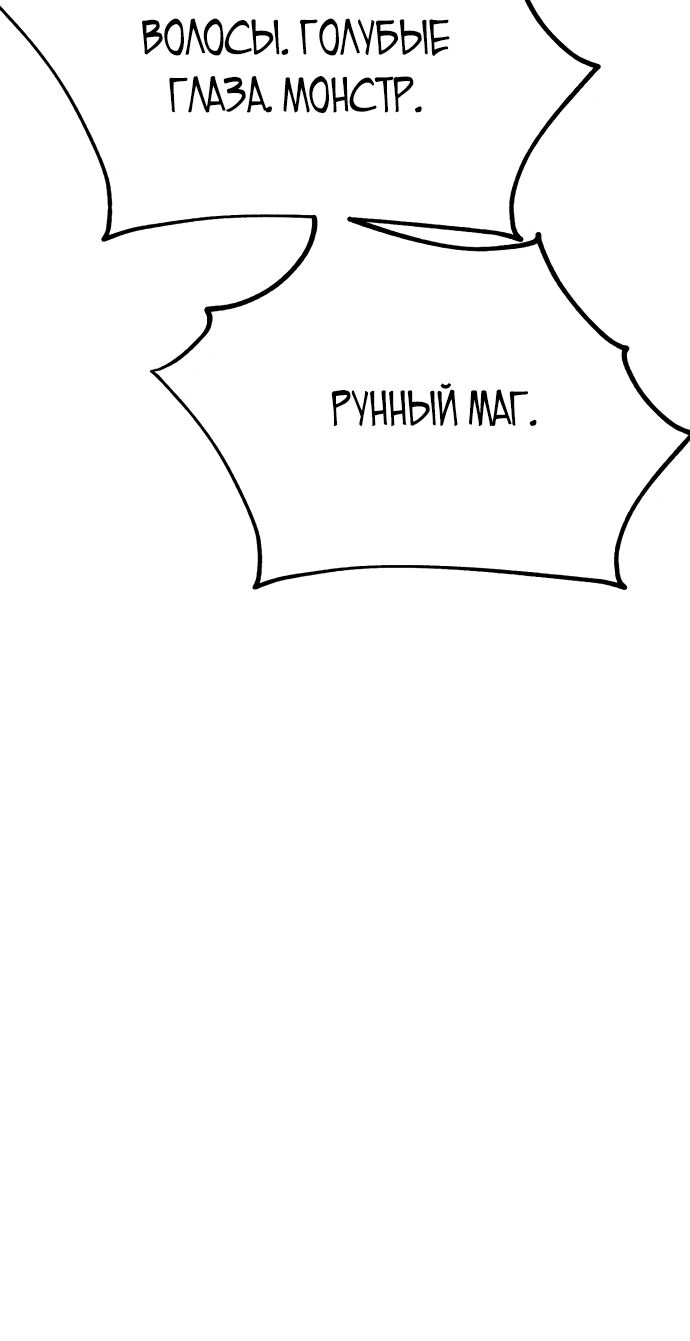 Read Я убил игрока академии RU Manga Online