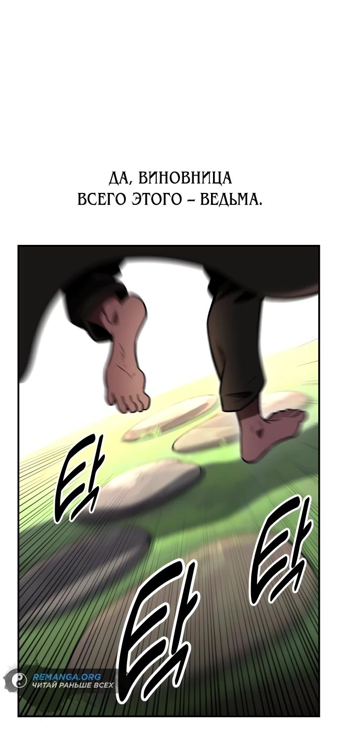 Read Я убил игрока академии RU Manga Online