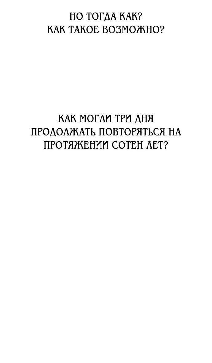 Read Я убил игрока академии RU Manga Online