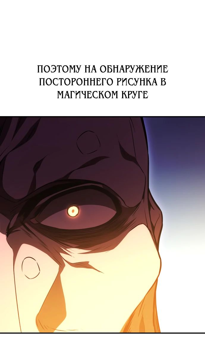 Read Я убил игрока академии RU Manga Online