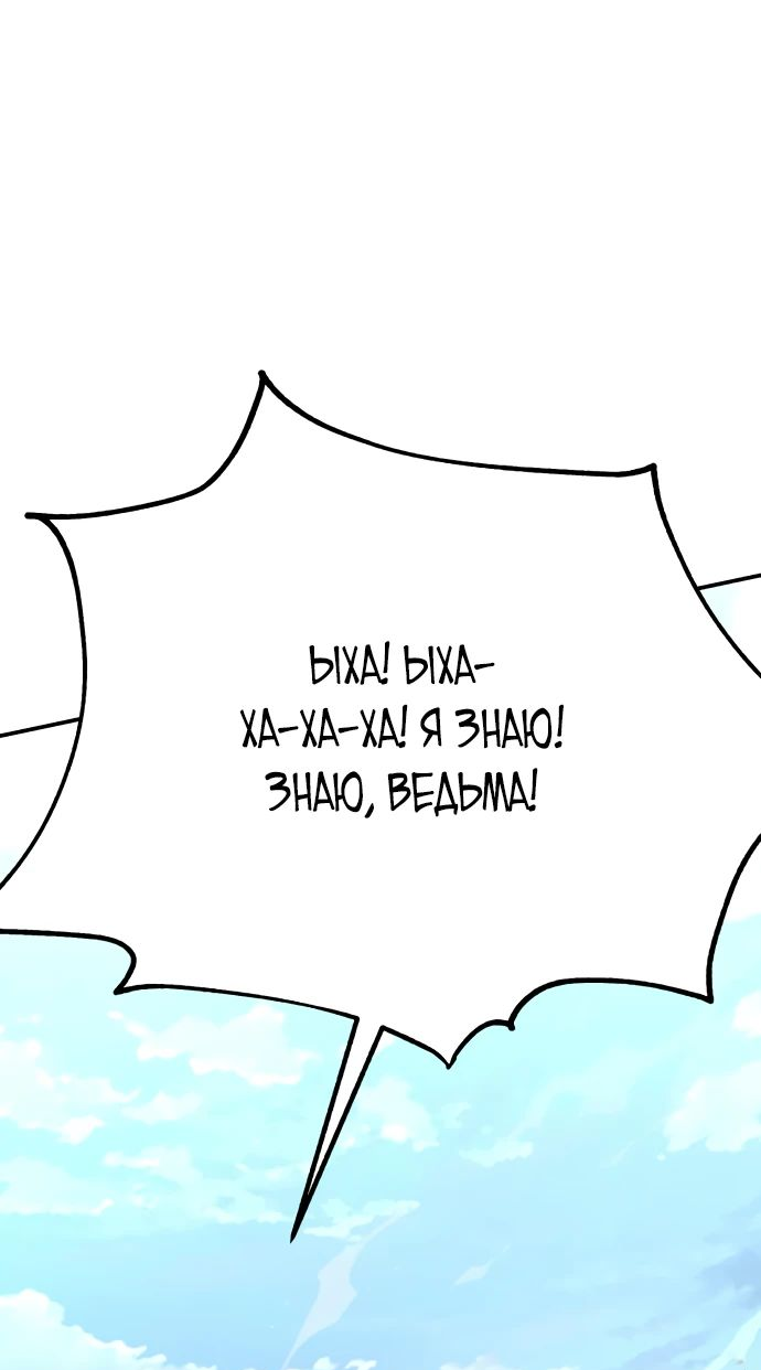 Read Я убил игрока академии RU Manga Online