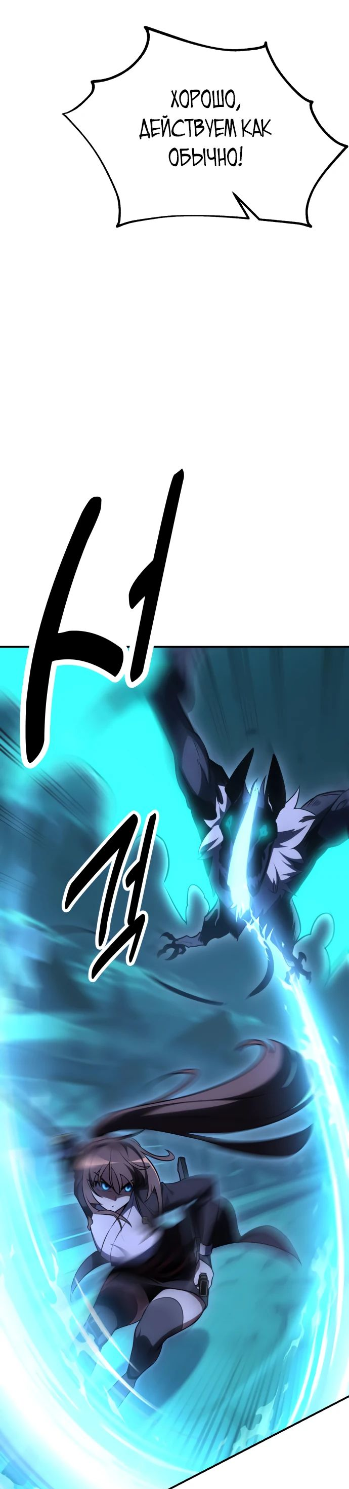 Read Я убил игрока академии RU Manga Online