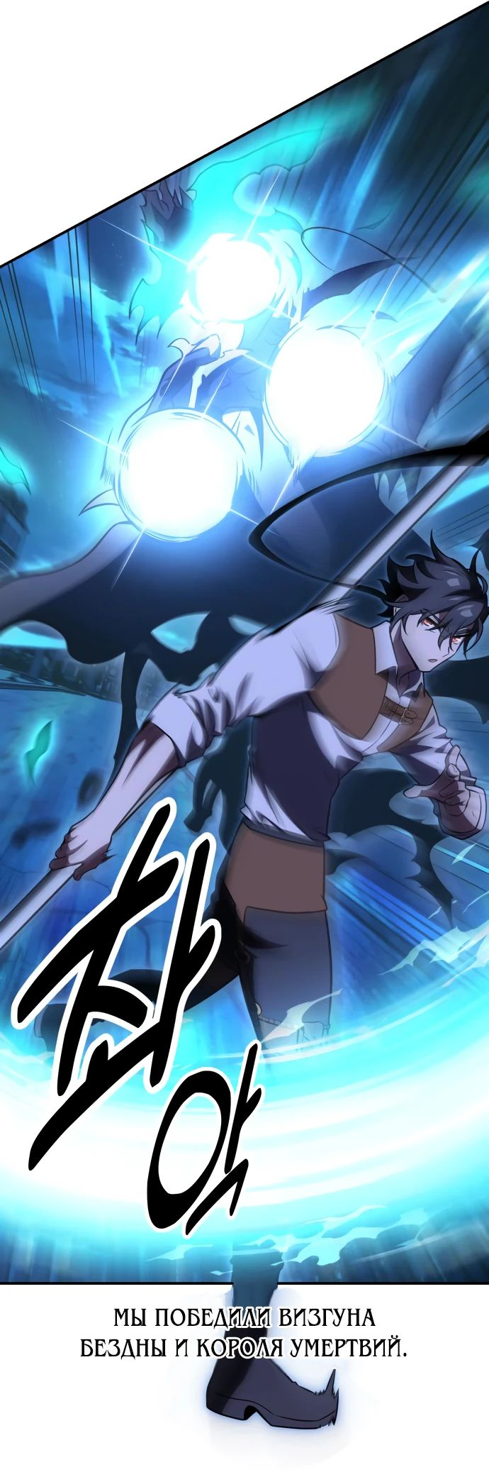 Read Я убил игрока академии RU Manga Online