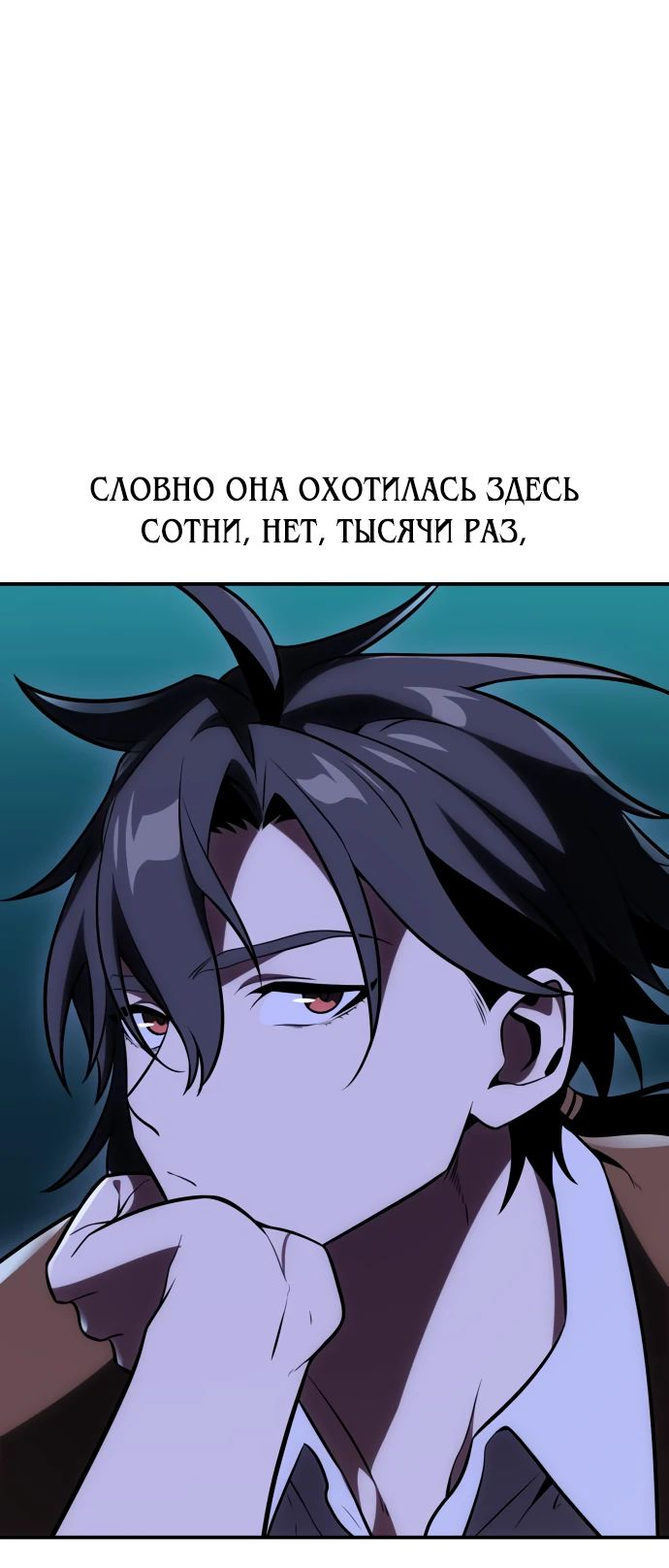 Read Я убил игрока академии RU Manga Online