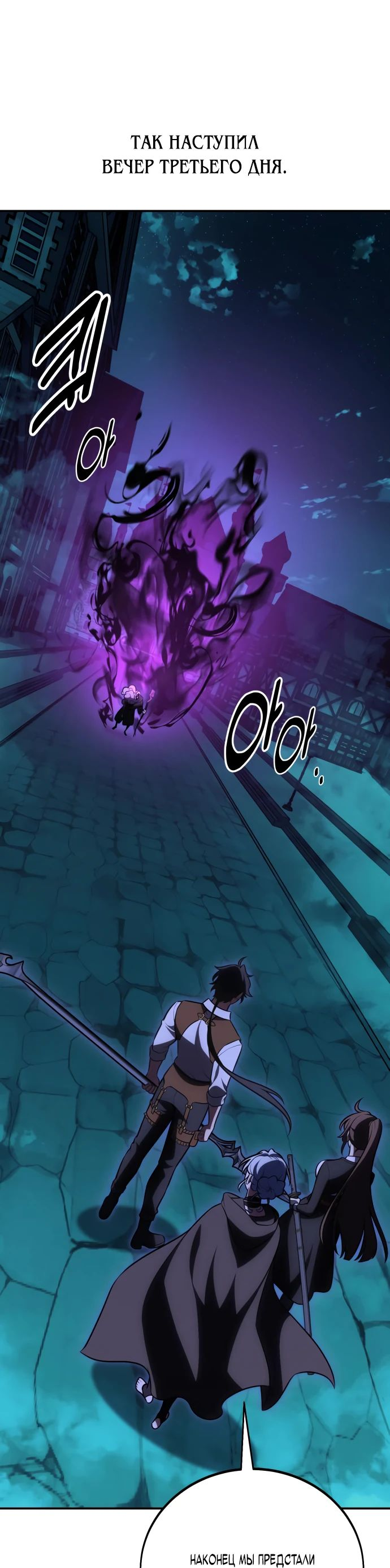 Read Я убил игрока академии RU Manga Online