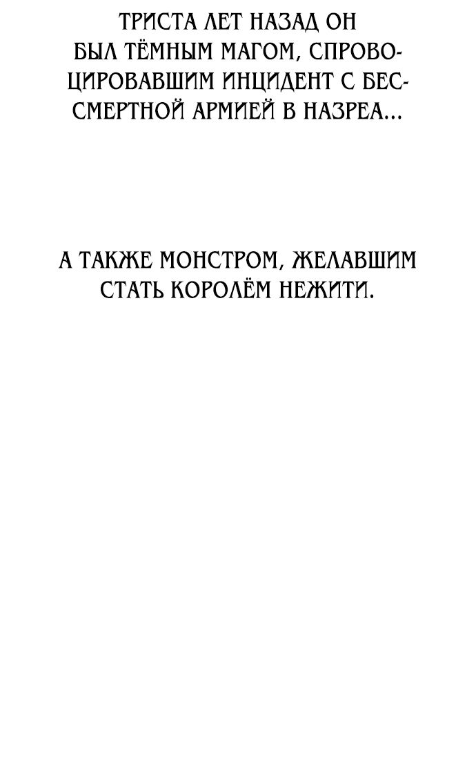 Read Я убил игрока академии RU Manga Online