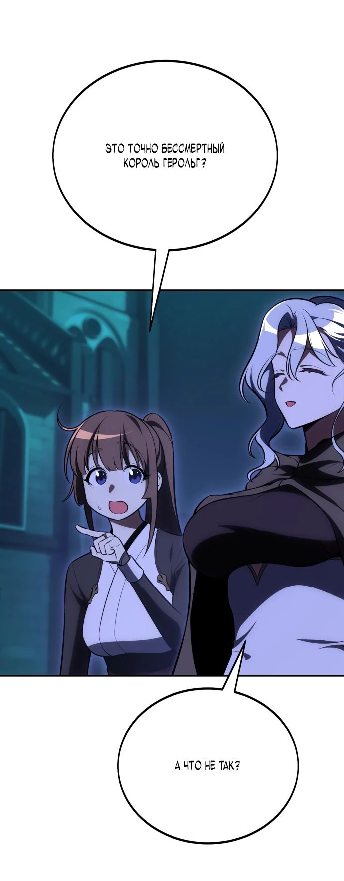 Read Я убил игрока академии RU Manga Online