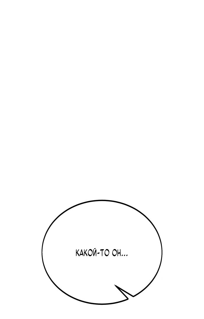 Read Я убил игрока академии RU Manga Online