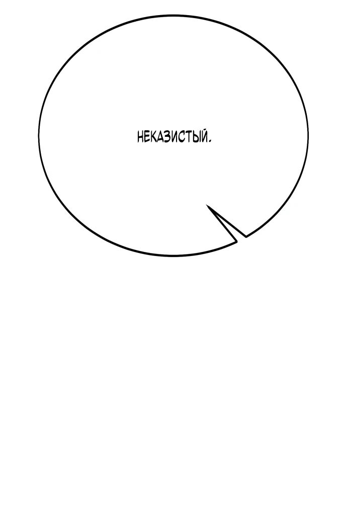 Read Я убил игрока академии RU Manga Online