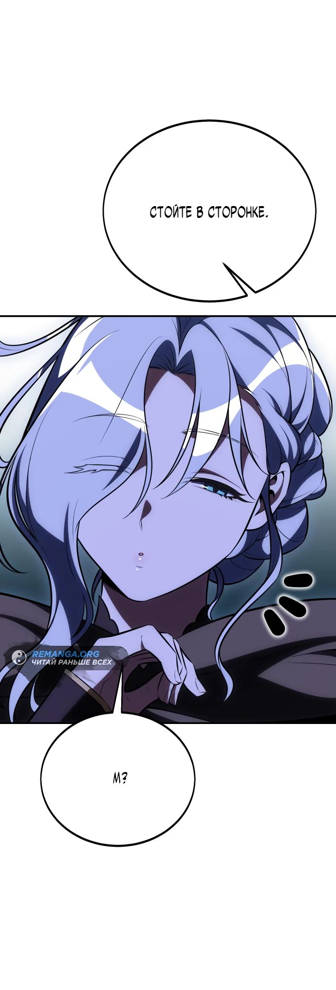 Read Я убил игрока академии RU Manga Online