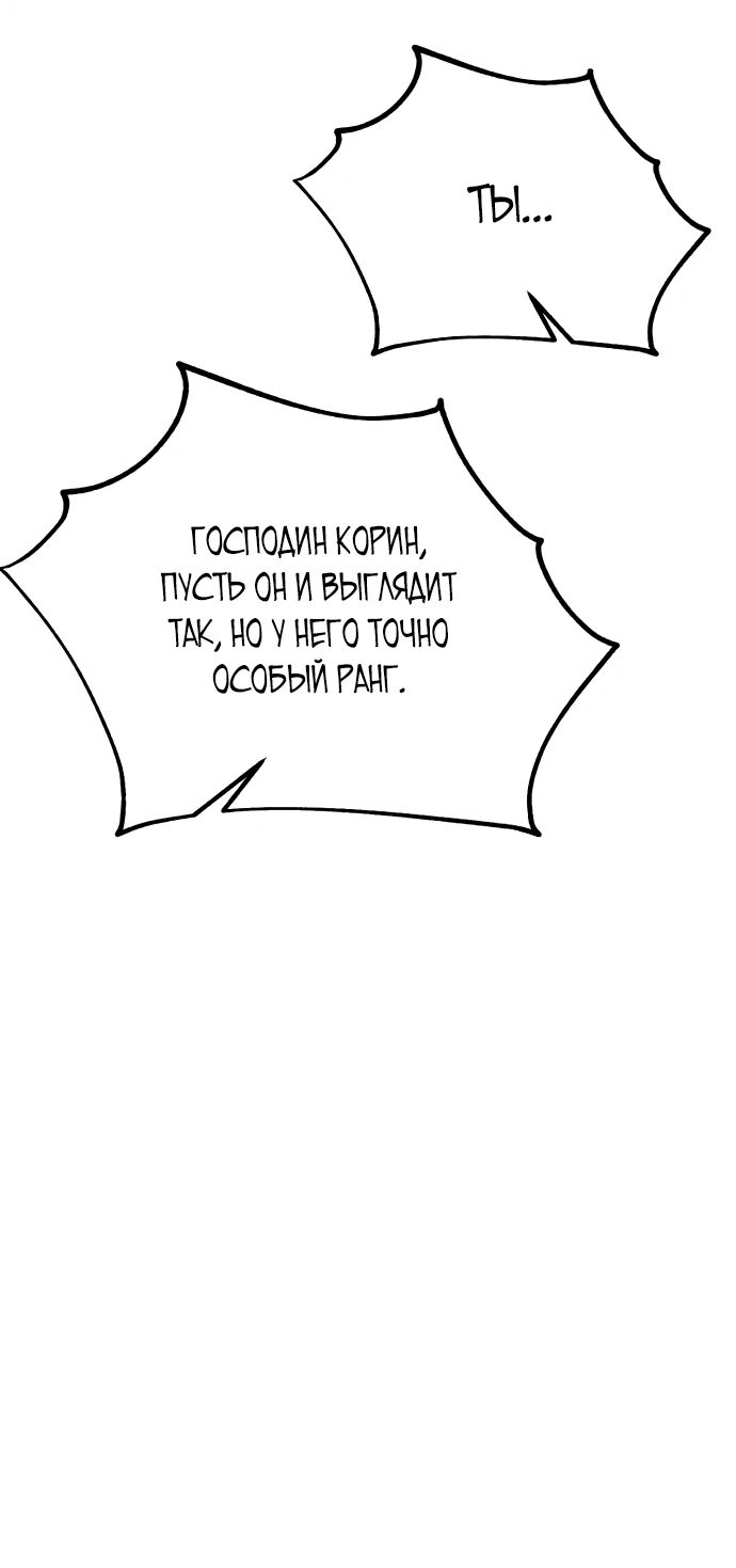 Read Я убил игрока академии RU Manga Online