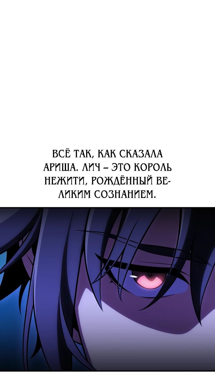 Read Я убил игрока академии RU Manga Online