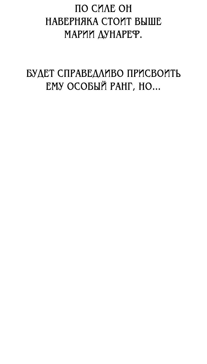 Read Я убил игрока академии RU Manga Online