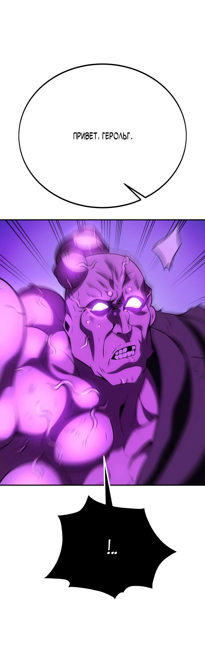 Read Я убил игрока академии RU Manga Online