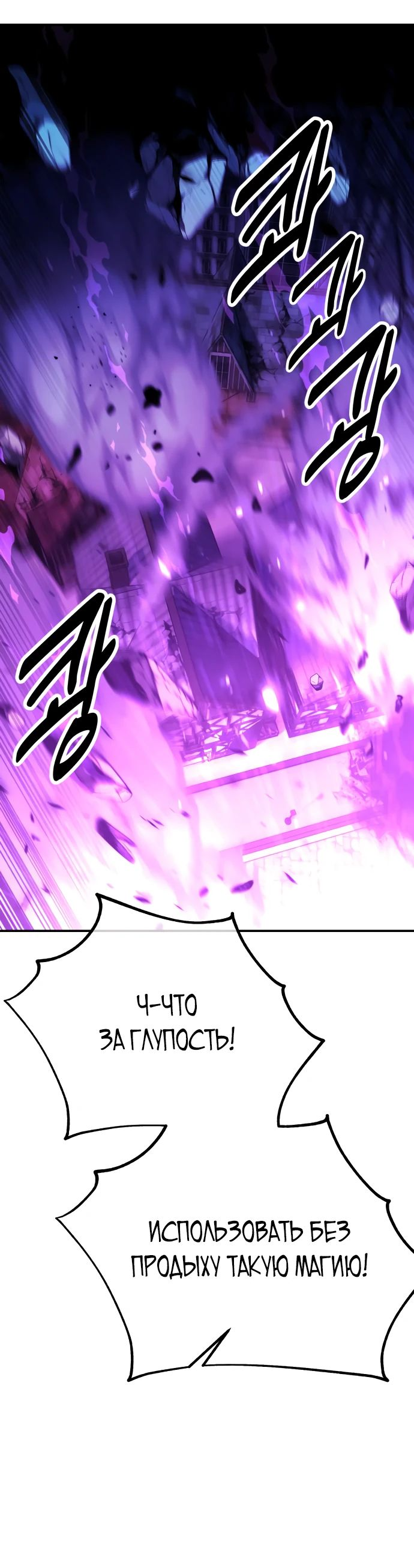 Read Я убил игрока академии RU Manga Online