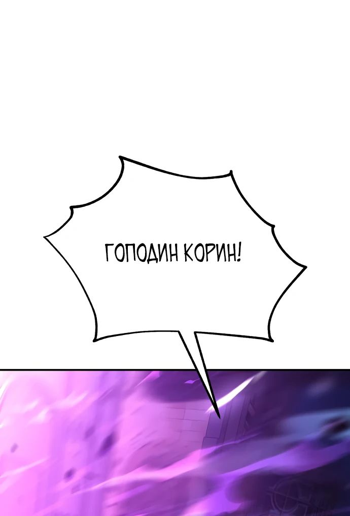 Read Я убил игрока академии RU Manga Online
