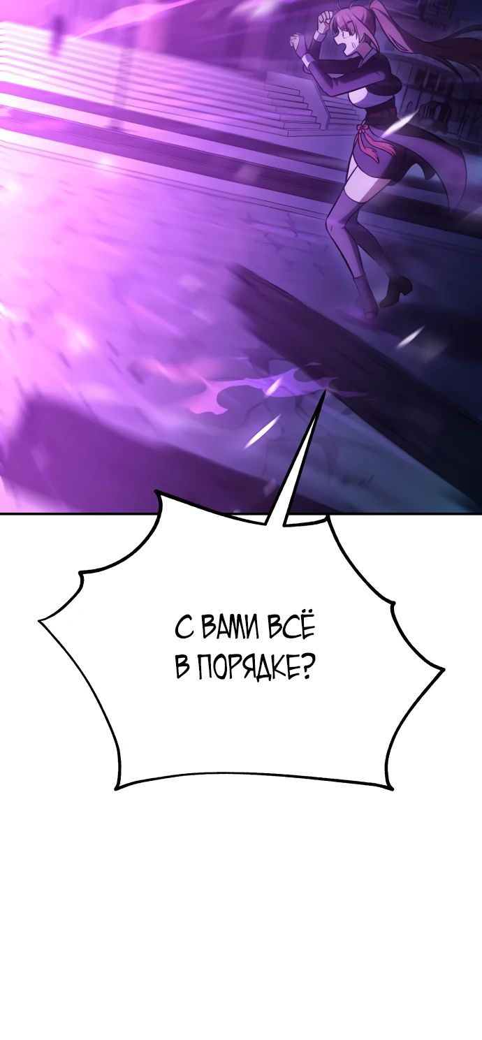 Read Я убил игрока академии RU Manga Online