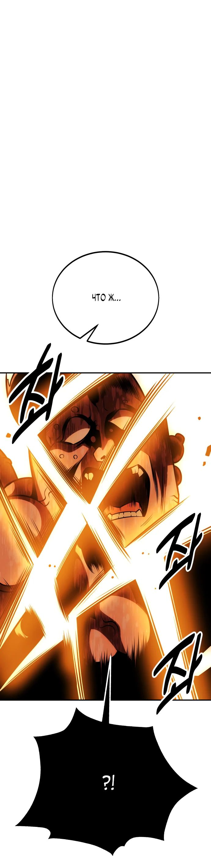 Read Я убил игрока академии RU Manga Online