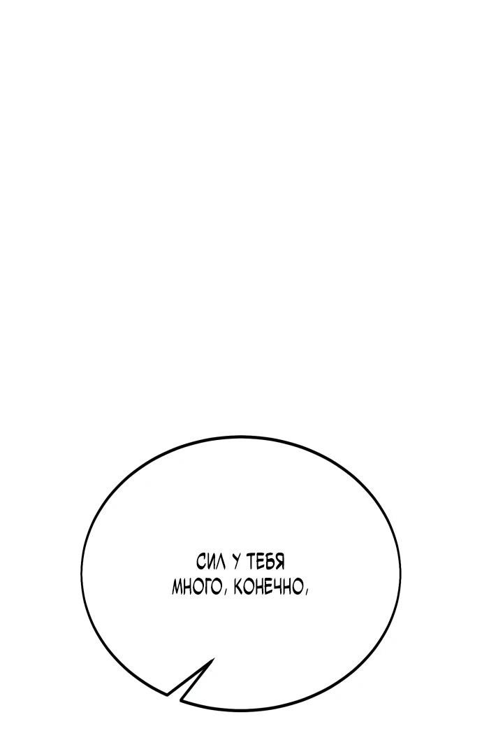 Read Я убил игрока академии RU Manga Online