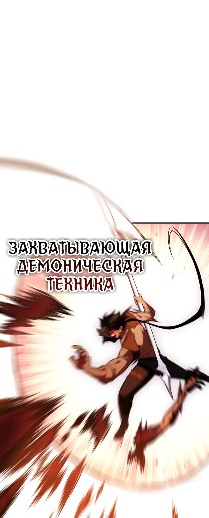Read Я убил игрока академии RU Manga Online