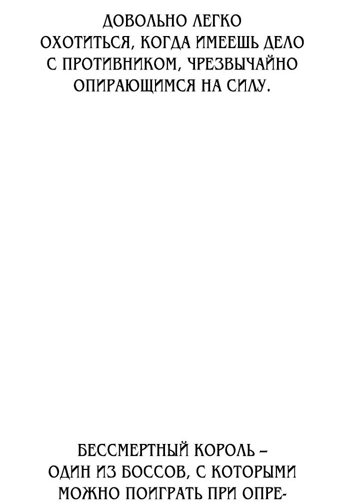 Read Я убил игрока академии RU Manga Online