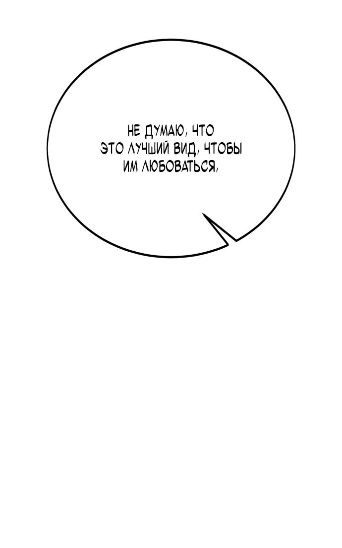 Read Я убил игрока академии RU Manga Online