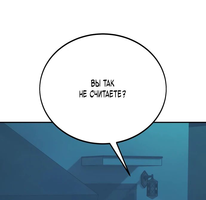 Read Я убил игрока академии RU Manga Online