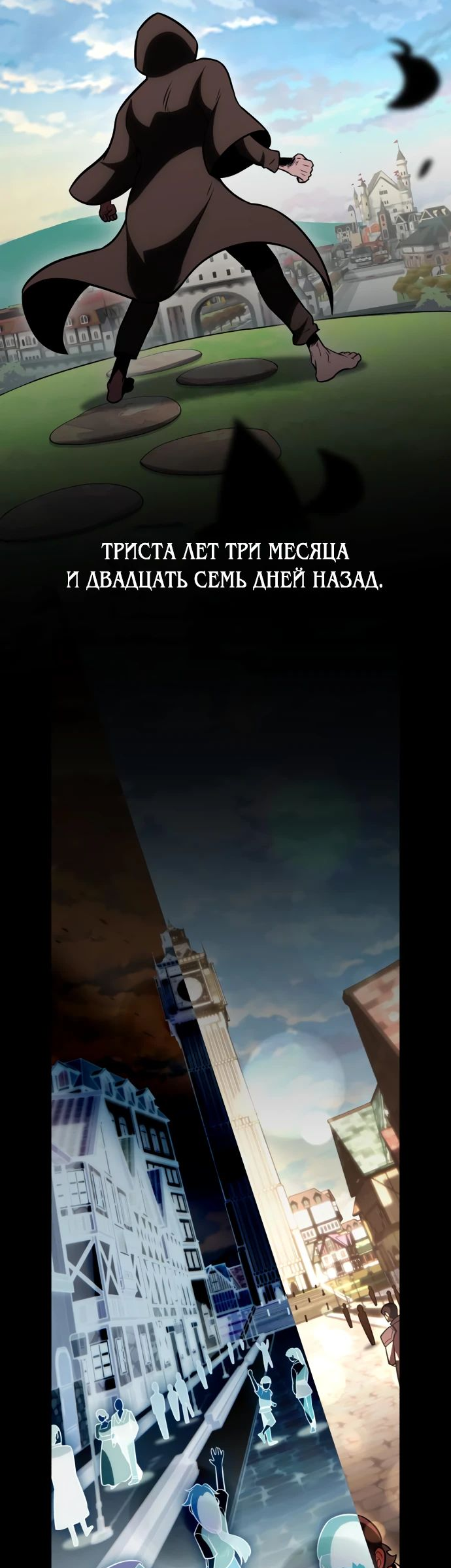 Read Я убил игрока академии RU Manga Online