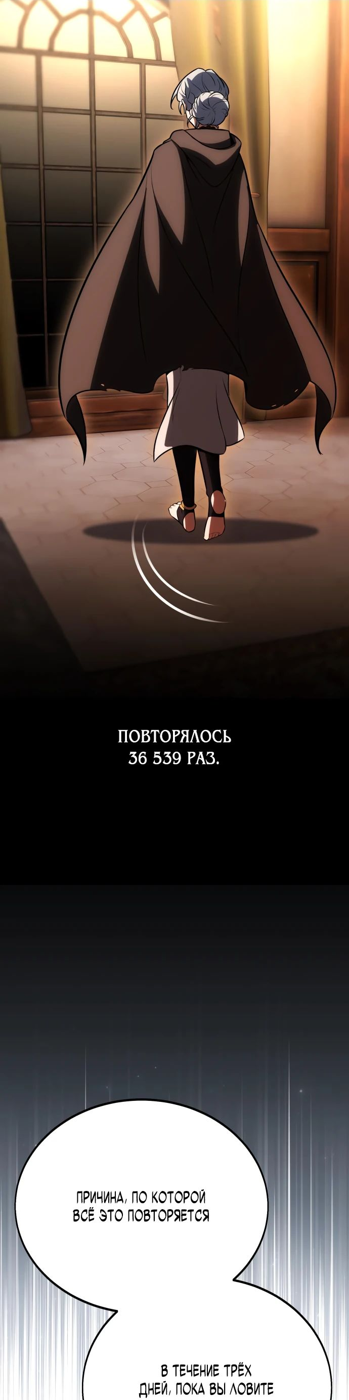 Read Я убил игрока академии RU Manga Online