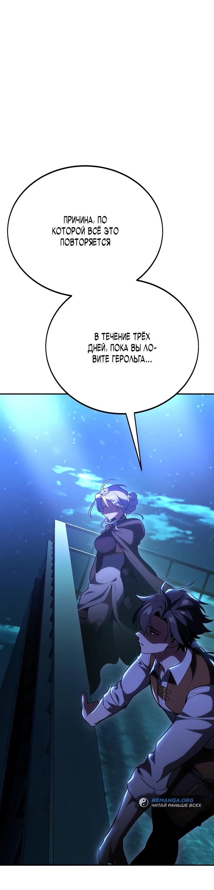 Read Я убил игрока академии RU Manga Online