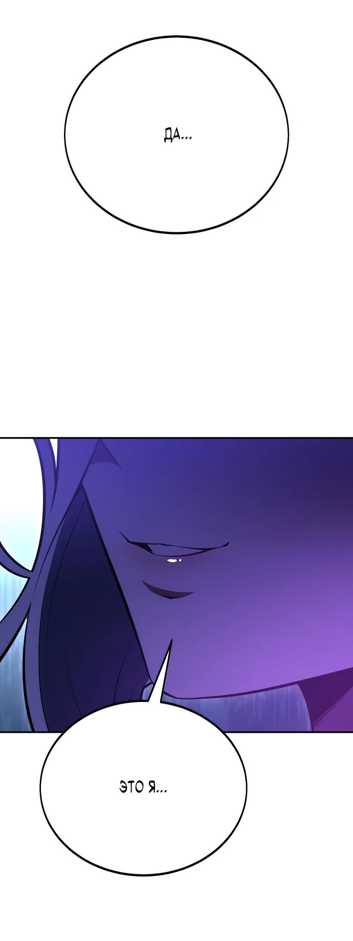 Read Я убил игрока академии RU Manga Online