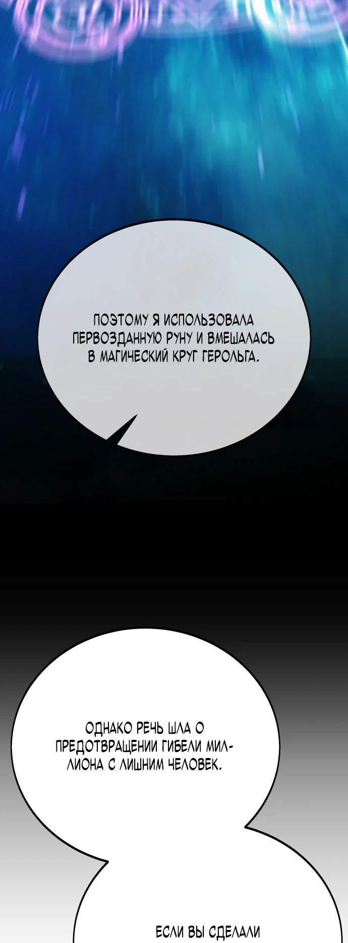 Read Я убил игрока академии RU Manga Online
