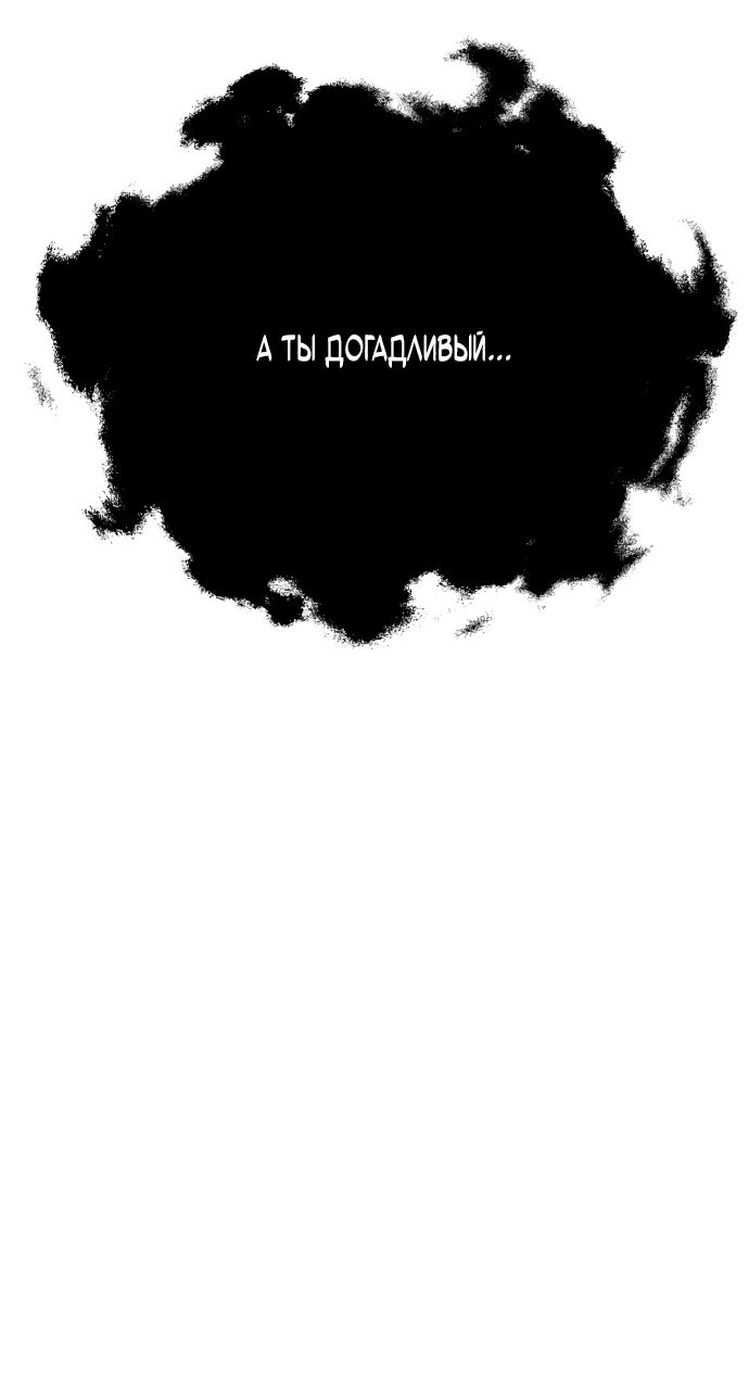 Read Я убил игрока академии RU Manga Online