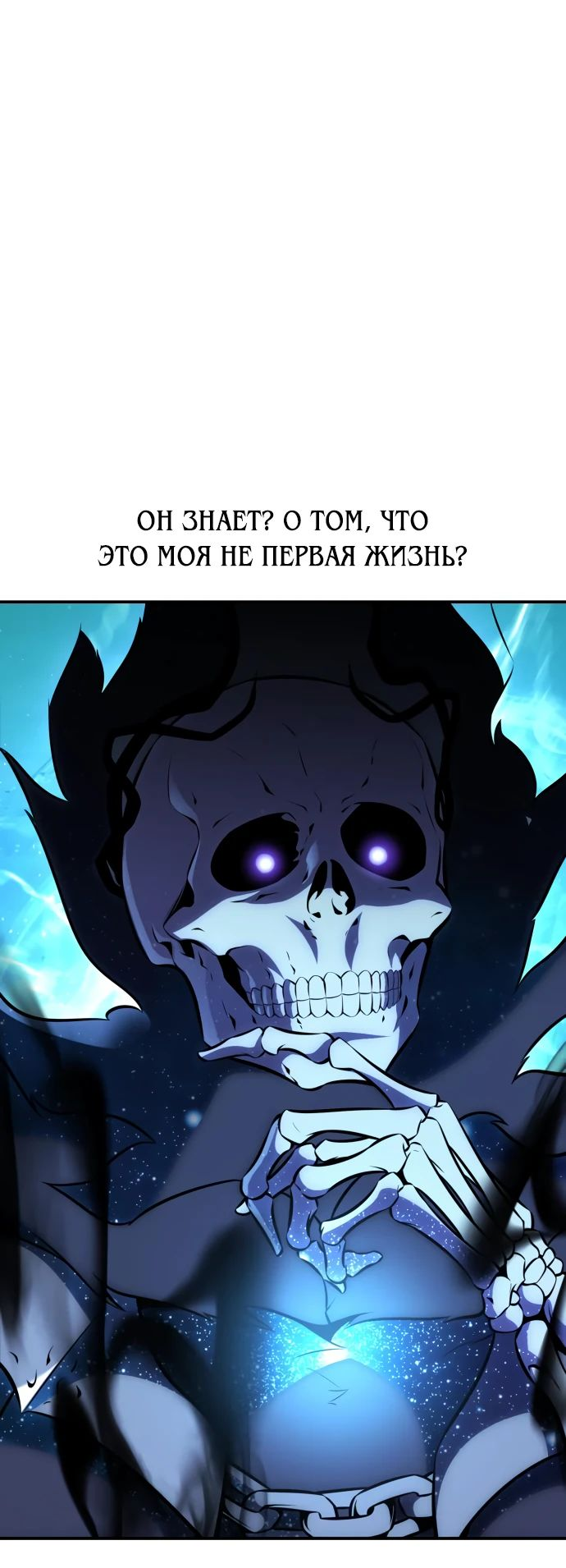 Read Я убил игрока академии RU Manga Online