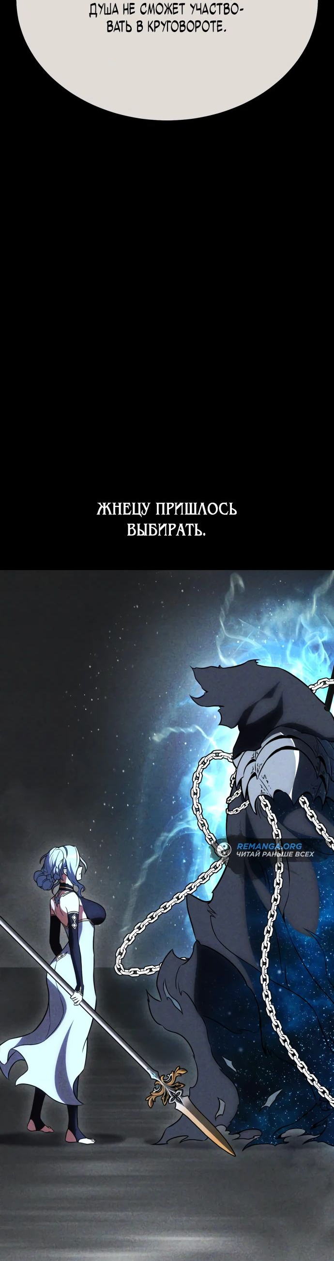 Read Я убил игрока академии RU Manga Online