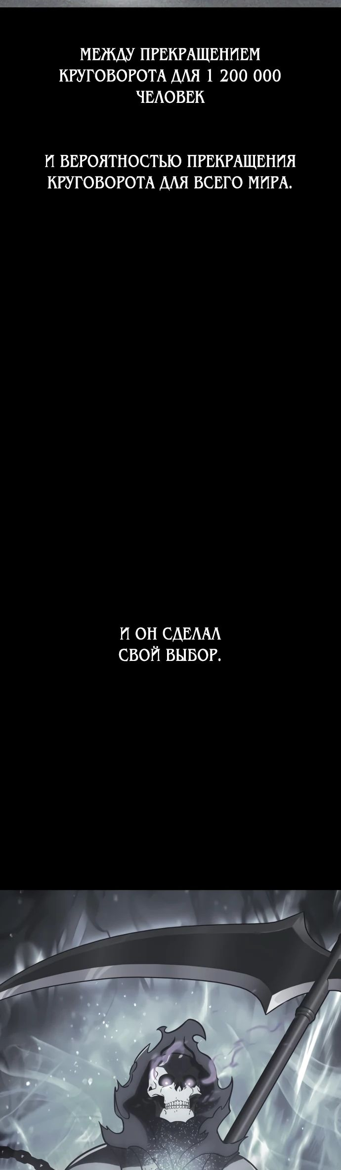 Read Я убил игрока академии RU Manga Online