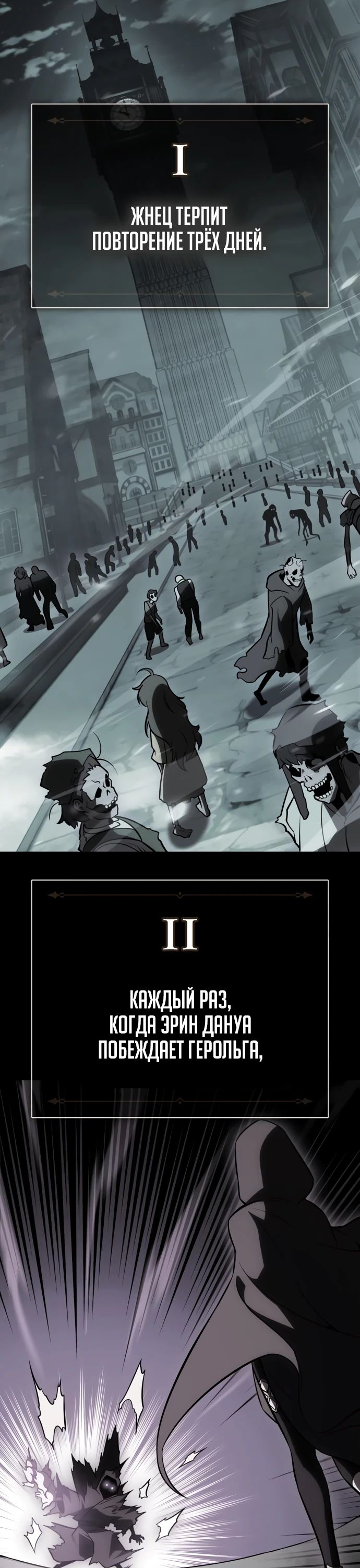 Read Я убил игрока академии RU Manga Online