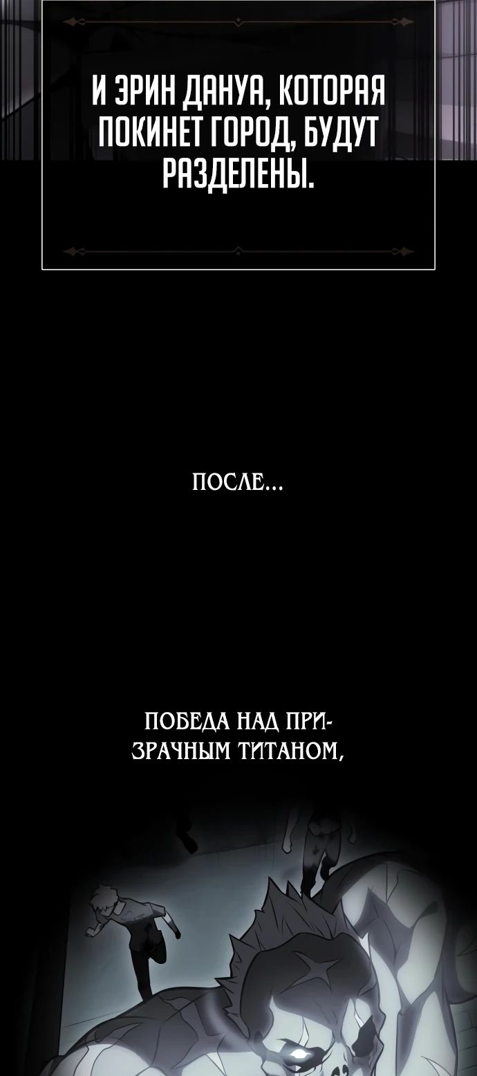 Read Я убил игрока академии RU Manga Online