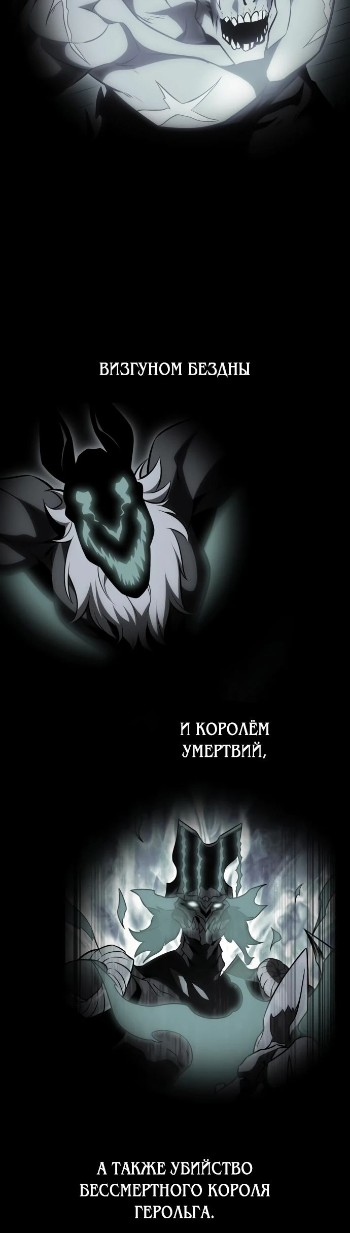 Read Я убил игрока академии RU Manga Online