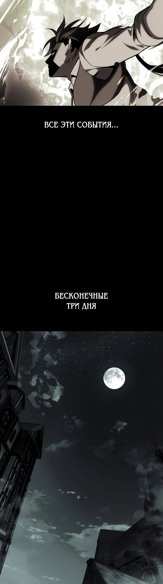 Read Я убил игрока академии RU Manga Online