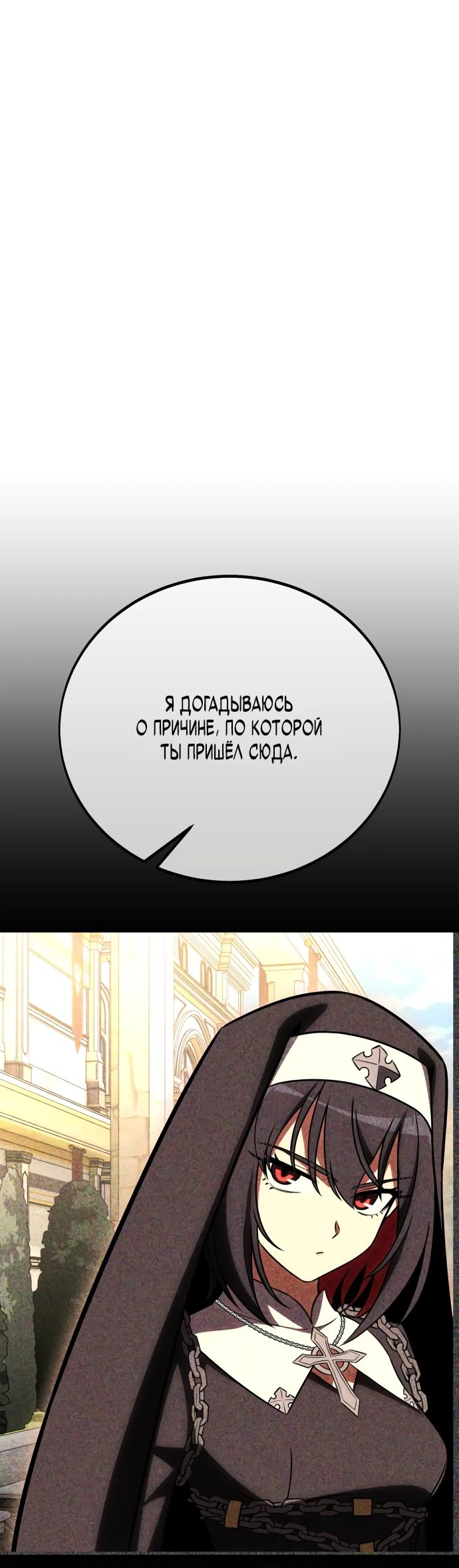 Read Я убил игрока академии RU Manga Online