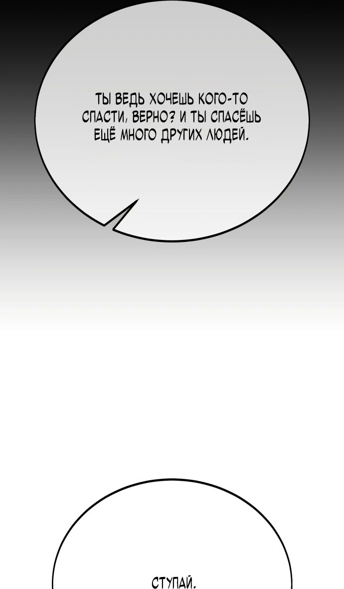 Read Я убил игрока академии RU Manga Online