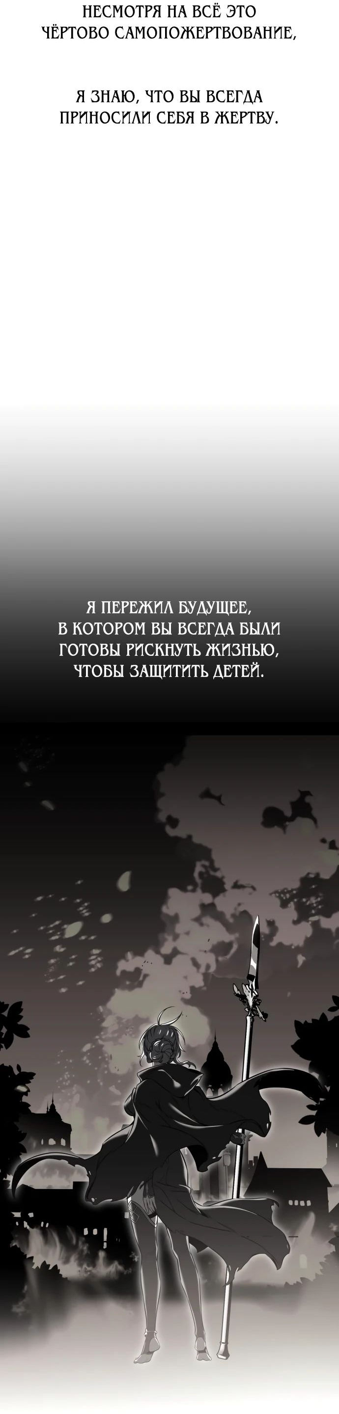 Read Я убил игрока академии RU Manga Online